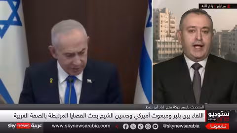 مباحثات رام الله: دور السلطة الفلسطينية في مستقبل غزة