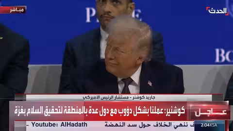 كوشنر: عملنا على تحقيق السلام في غزة