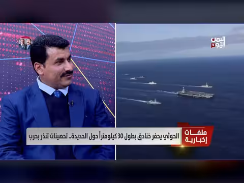 مازن المروسي: الحوثيون يستعدون لمعركة بالحديدة وتصعيد محتمل