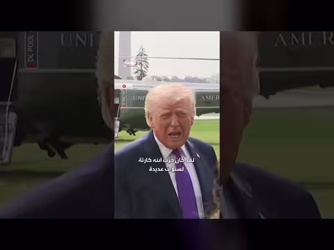 ترمب: نحب لبنان ونحب الشعب اللبناني