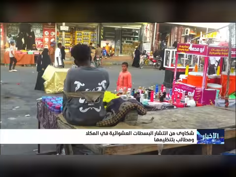 شكاوى من انتشار البسطان العشوائية في المكلا