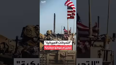 الاستعدادات العسكرية الأمريكية في المنطقة