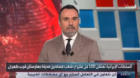 إيران تعتقل 100 شخص في بهارستان بتهمة الشغب