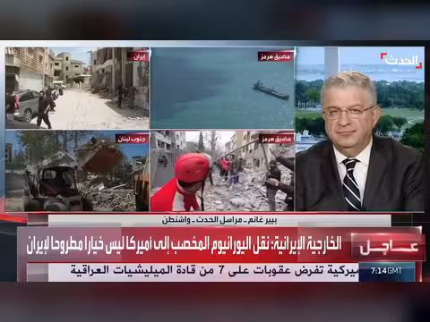 ترمب يصر على حرية الملاحة في هرمز