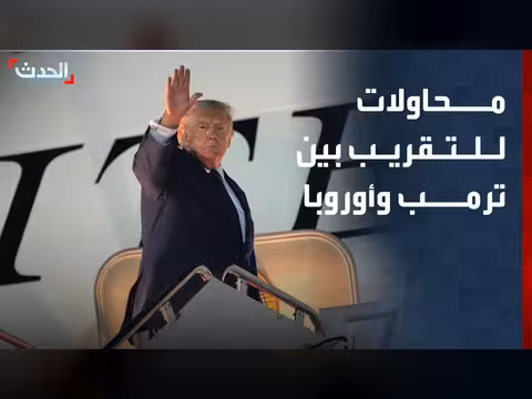 محاولات التقريب بين أوروبا وأميركا في قمة الناتو