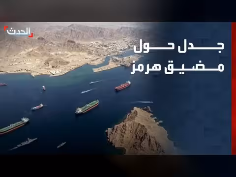 إيران تنفي تصريحات ترمب حول مضيق هرمز