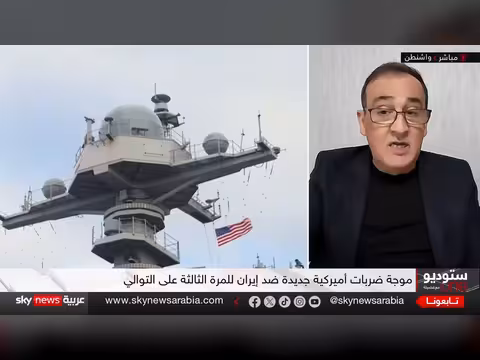الحصار البحري على إيران يعود إلى الواجهة
