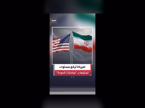 قطر وسيط رئيسي بين واشنطن وطهران
