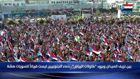 دماء الجنوبيين ليست قرباناً لتسويات هشة