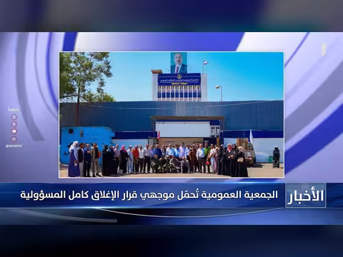 الجمعية العمومية للمجلس الانتقالي الجنوبي تستنكر إغلاق مقرها في عدن