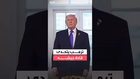 ترامب يدرس ضم غرينلاند وسط معارضة عسكرية أوروبية