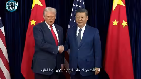 العلاقات الصينية الأمريكية: إرشاد استثنائي من الرئيس شي