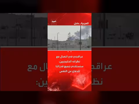 عراقجي يؤكد لنظرائه الخليجيين استخدام إيران كافة قدراتها للدفاع عن النفس