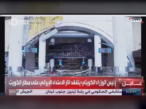 رئيس الوزراء الكويتي يفقد آثار الاعتداء على مطار الكويت