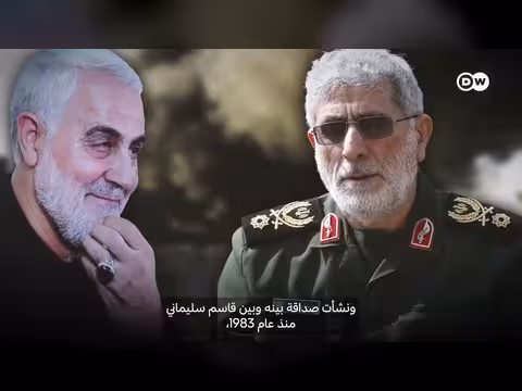 نجاة قائد فيلق القدس إسماعيل قاآني من الاغتيالات الإسرائيلية المتكررة