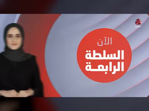 يمن شباب.. عقد ونصف من الانحياز للناس