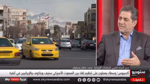 إيران وأمريكا على طاولة التفاوض: هل تتخلى طهران عن خطوطها الحمراء؟