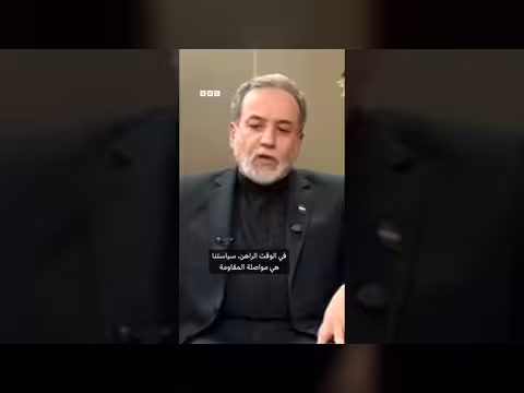 وزير الخارجية الإيراني: لا نية للتفاوض مع الولايات المتحدة