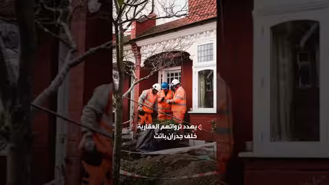 أزمة هبوط أرضي تهدد منازل لندن