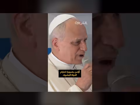 البابا يجدد انتقاده لحرب ترامب على إيران