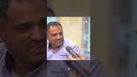 أيش هو الحيوان اللي تخاف منه؟ #اضحك_من_قلبك #اكسبلور #اليمن #المهرية