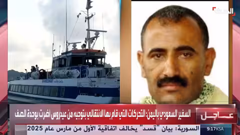 مباحثات سعودية مع المجلس الانتقالي حول اليمن