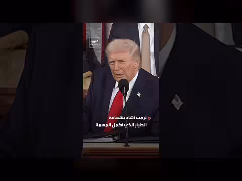 ترمب: فنزويلا شريك جديد وتوريد 80 مليون برميل نفط