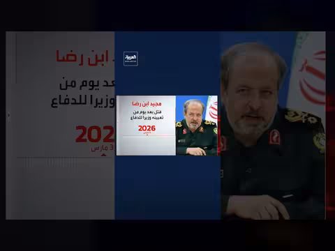 اغتيالات تستهدف قادة إيرانيين كبار خلال الحرب