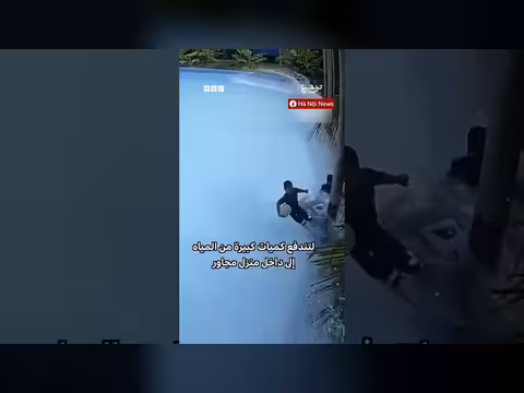 مياه مسبح تدمر منزلاً في فيتنام
