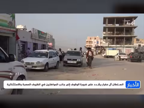 تضامن المهرة مع اليمنيين في مواجهة الأزمات