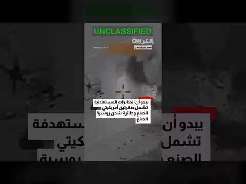 تدمير طائرات عسكرية إيرانية من قبل الجيش الأمريكي