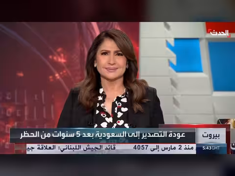 انطلاق أولى شحنات التصدير من بيروت إلى السعودية