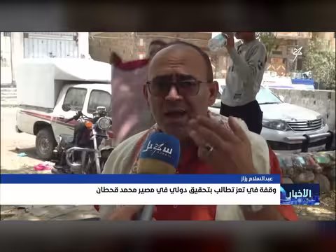 وقفة في تعز تطالب بتحقيق دولي