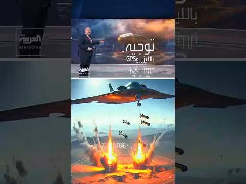 أبرز قدرات القنابل الخارقة للتحصينات في حرب إيران