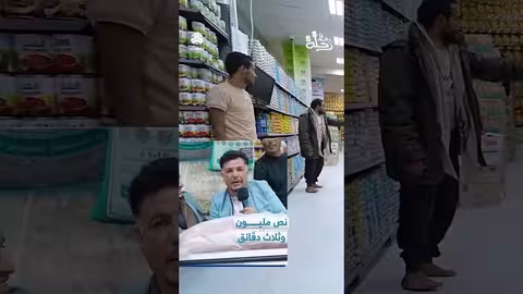 رحلة حظ 8: مليون وثلاث دقائق