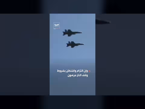 إيران تكشف عن انتهاكات قبل الهدنة