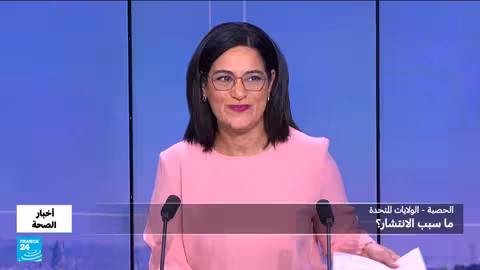 تزايد حالات الحصبة في أمريكا..أسباب ودعوة للتطعيم