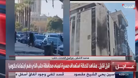 مسيرة تستهدف مبنى محافظة حلب والرياح تقتلع خيام نازحي غزة