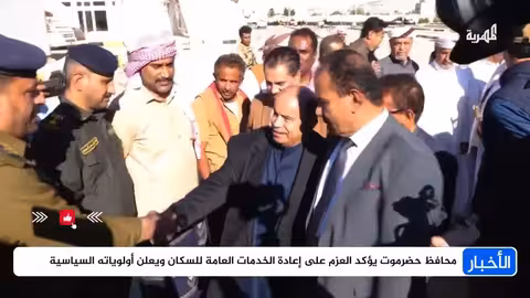 محافظ حضرموت يعلن نجاح تسلم المعسكرات