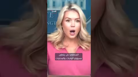 استطلاع: غالبية أميركية تؤيد ترحيل المهاجرين المجرمين وغير الشرعيين