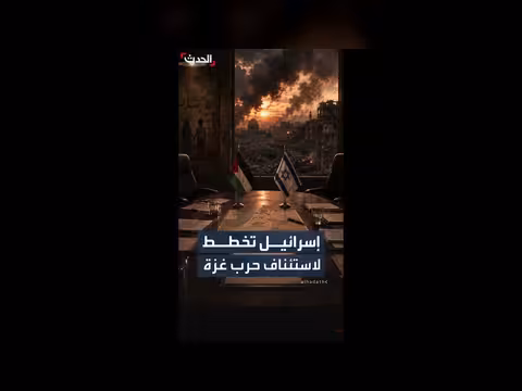 إسرائيل تستعد لعملية عسكرية جديدة في غزة