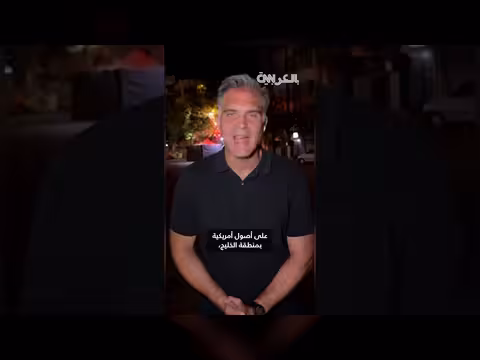 ضربات أمريكية على إيران قرب مضيق هرمز