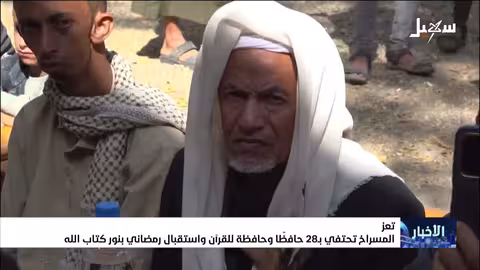 المسراخ: تكريم 28 حافظًا للقرآن احتفالاً بقدوم رمضان