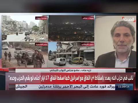 نائب لبناني: عون ومكونات الشعب اللبناني مصرون على إنجاح الدولة