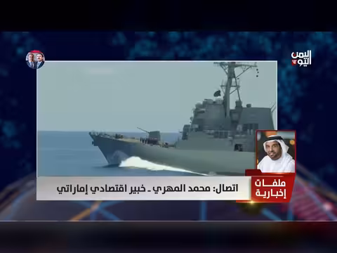 محمد المهري: العقوبات الأمريكية تنهك الاقتصاد الإيراني