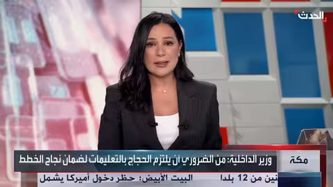 موسم الحج 1445: نفير الحجاج إلى مزدلفة وتأكيد على الأمن والخدمات