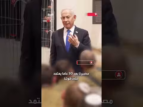 نتنياهو: الحاجة إلى نظام أسلحة مستقل لإسرائيل