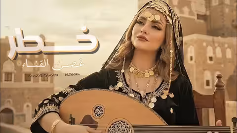 أصالة الشريجة - خطر غصن القناء: نسخة حديثة وأصلية