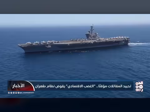 تحييد المقاتلات مؤقتًا