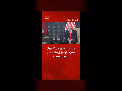 أمير قطر: اتفاق أميركا وإيران مهم جدا